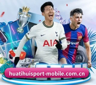 华体会移动端 APP